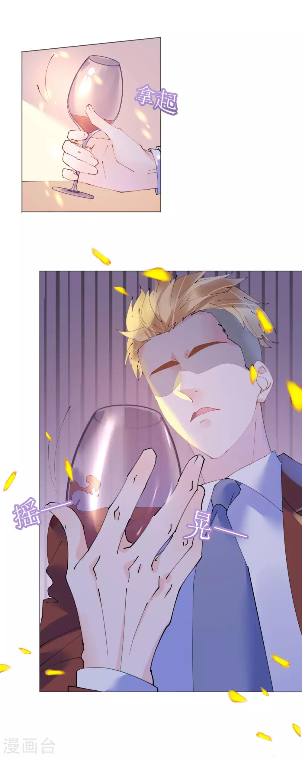 《机长大人暖暖爱》第102话 一张面膜引发的血案 第24页