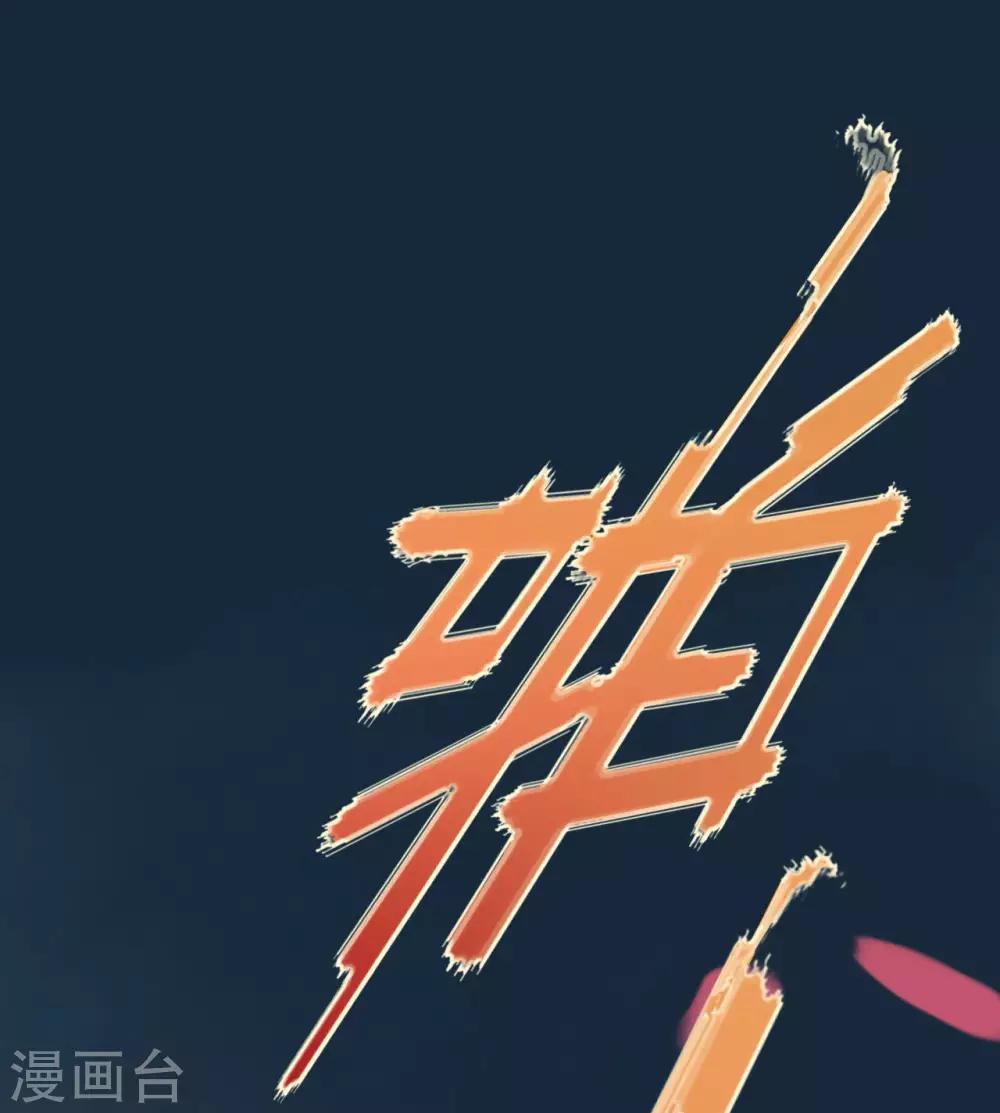 《机长大人暖暖爱》第102话 一张面膜引发的血案 第25页
