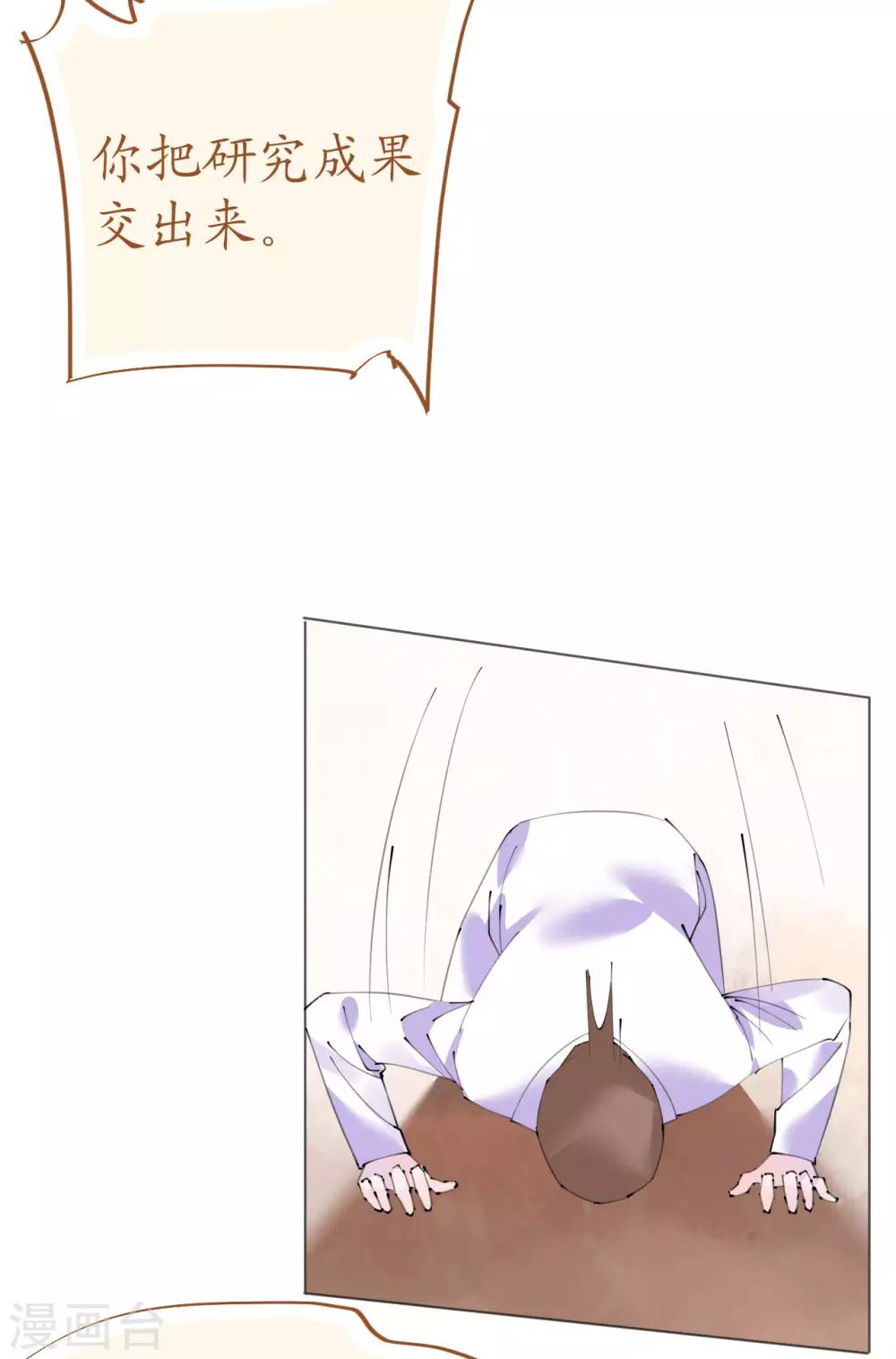 《机长大人暖暖爱》第102话 一张面膜引发的血案 第28页