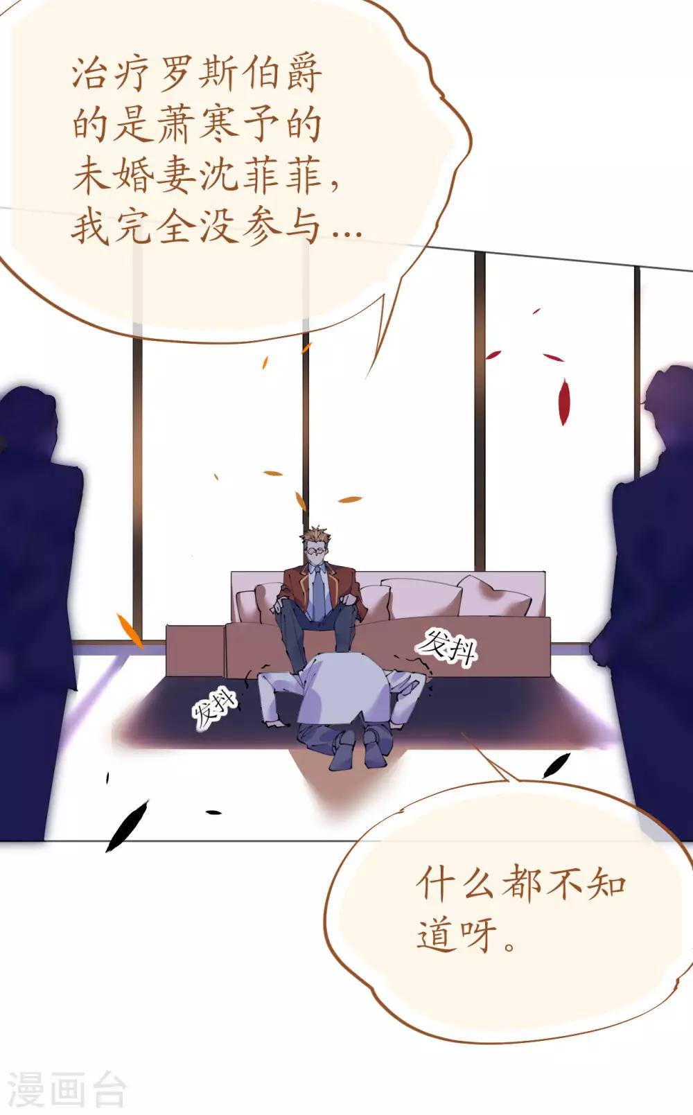 《机长大人暖暖爱》第102话 一张面膜引发的血案 第29页