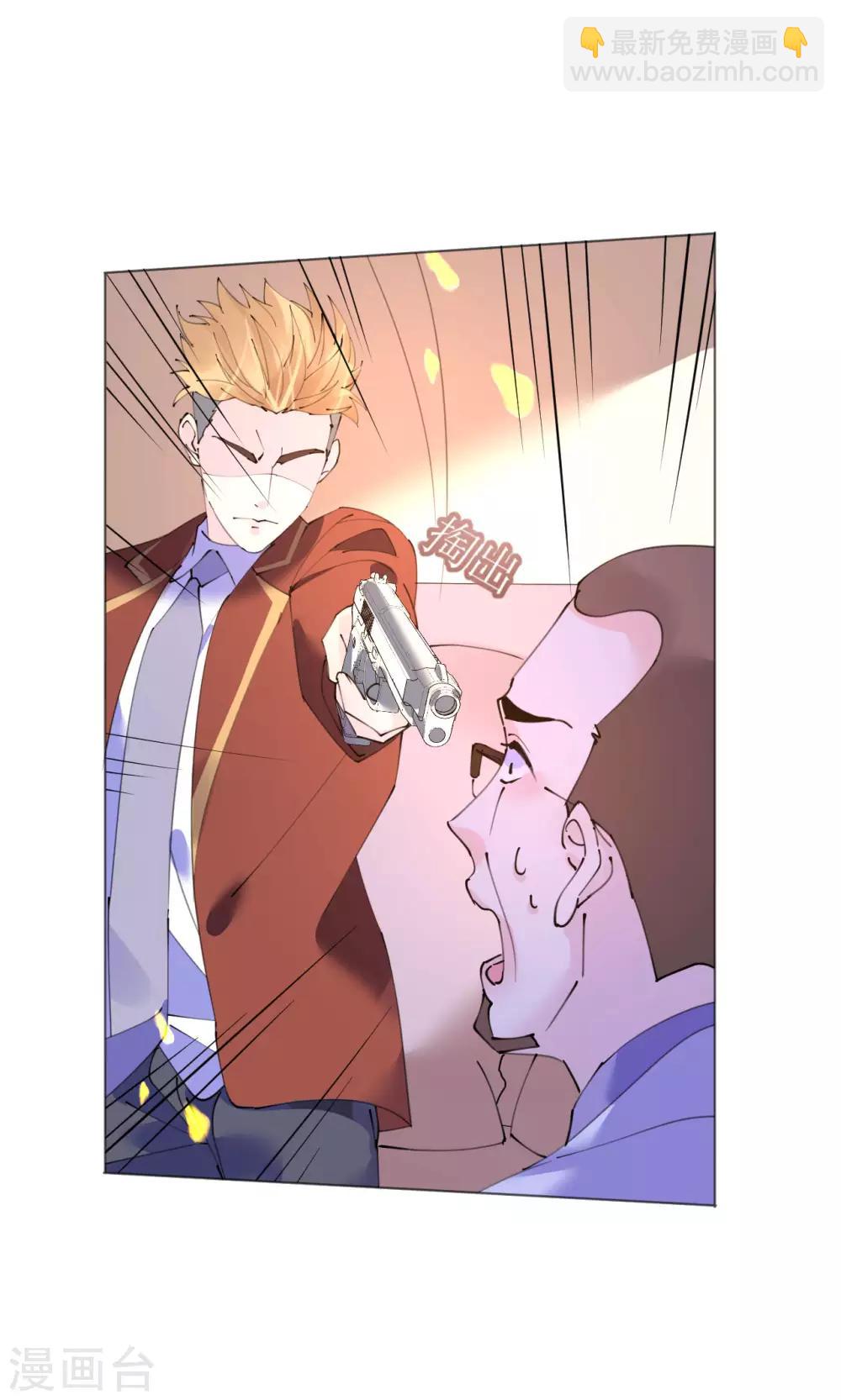 《机长大人暖暖爱》第102话 一张面膜引发的血案 第30页