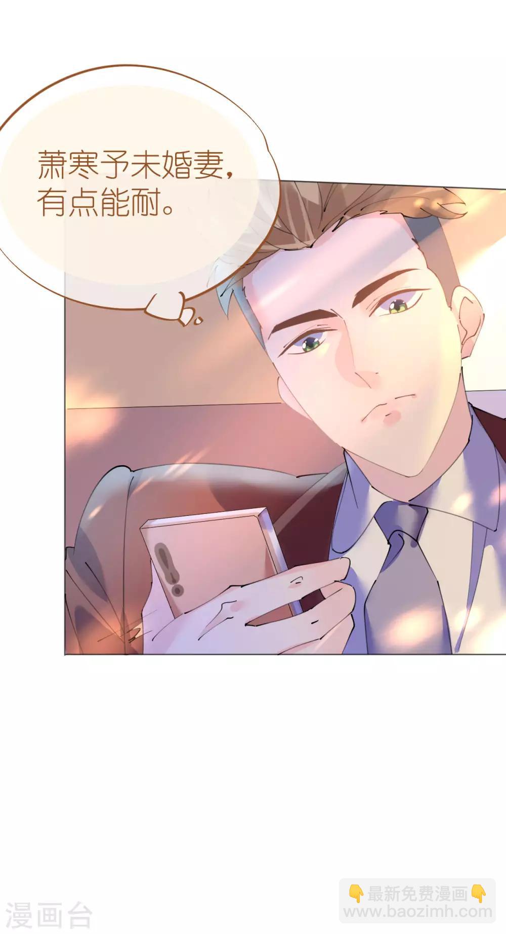 《机长大人暖暖爱》第102话 一张面膜引发的血案 第33页
