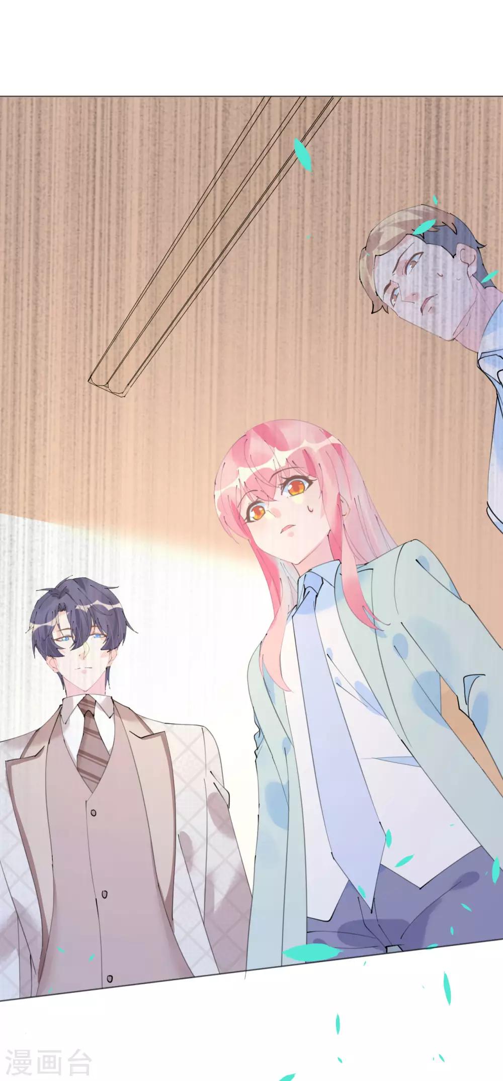 《机长大人暖暖爱》第102话 一张面膜引发的血案 第3页