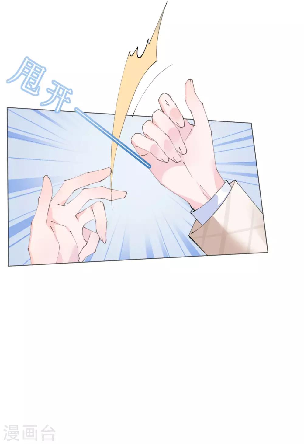 《机长大人暖暖爱》第102话 一张面膜引发的血案 第7页