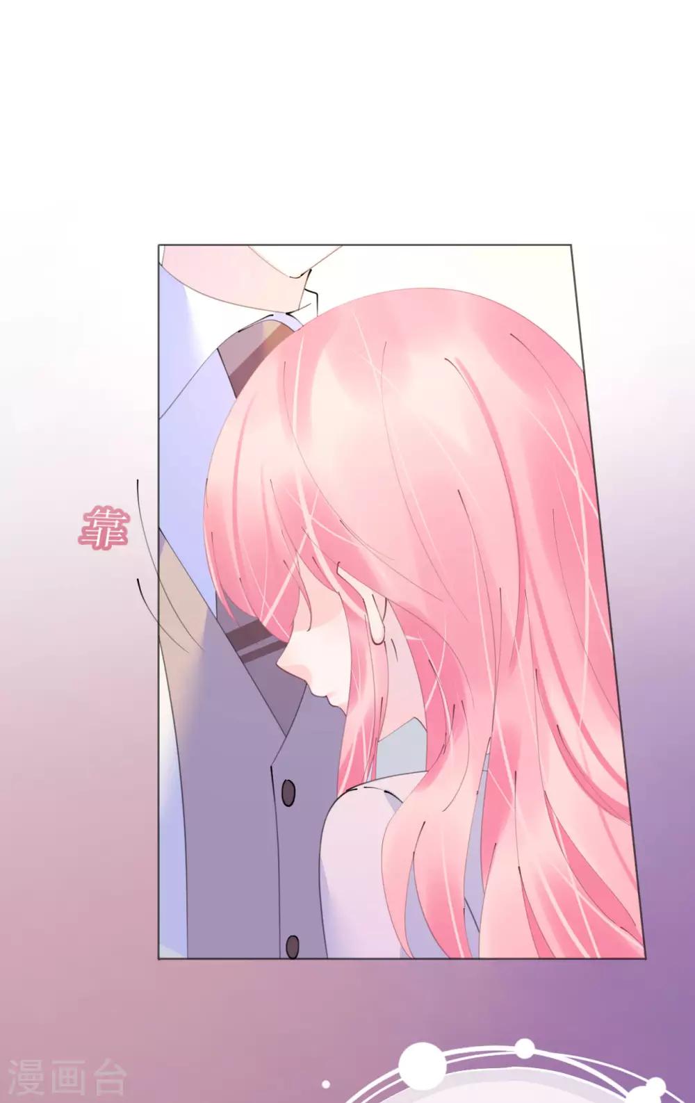 《机长大人暖暖爱》第103话 腹黑小野猫 第18页