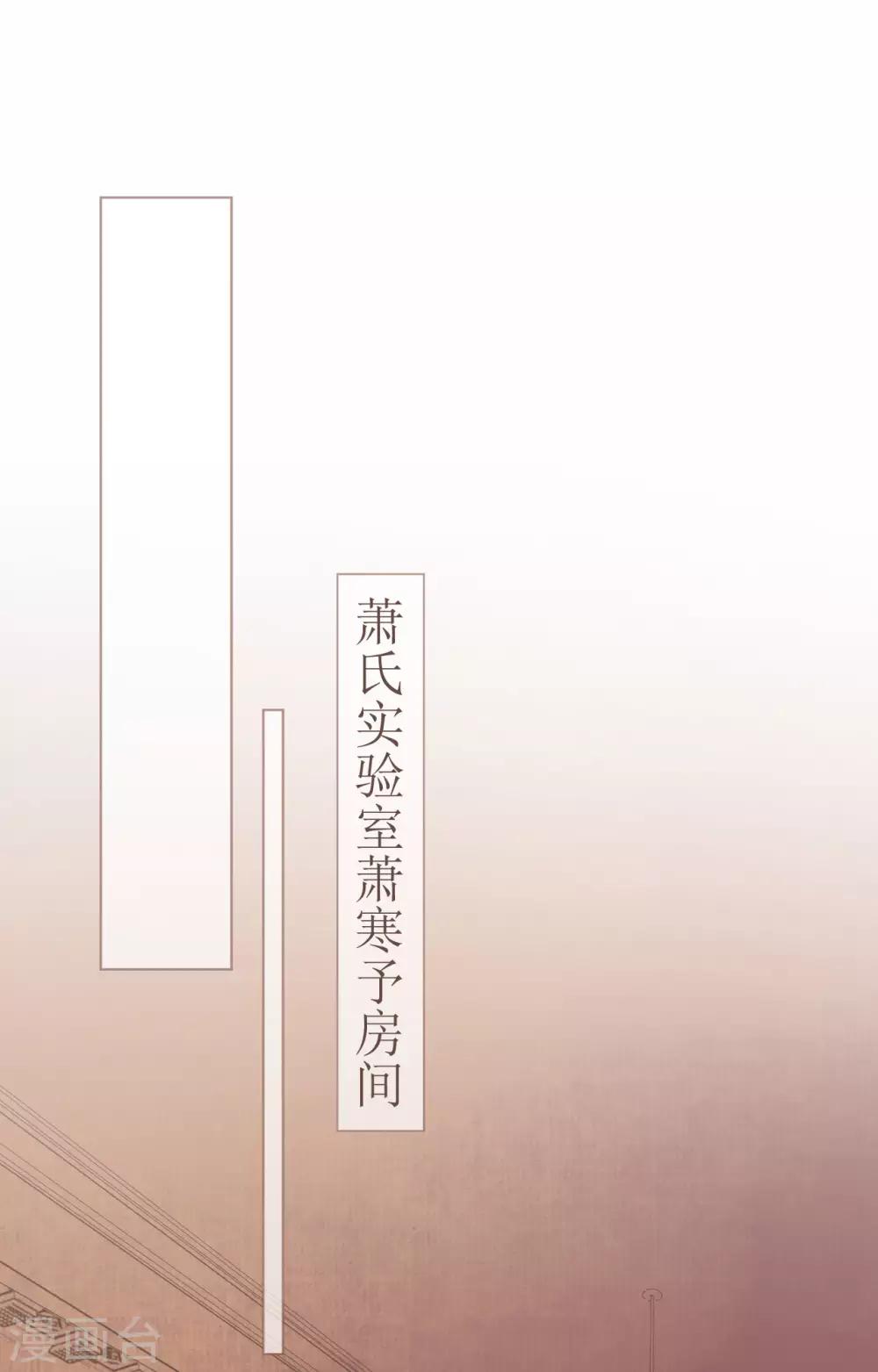 《机长大人暖暖爱》第103话 腹黑小野猫 第1页
