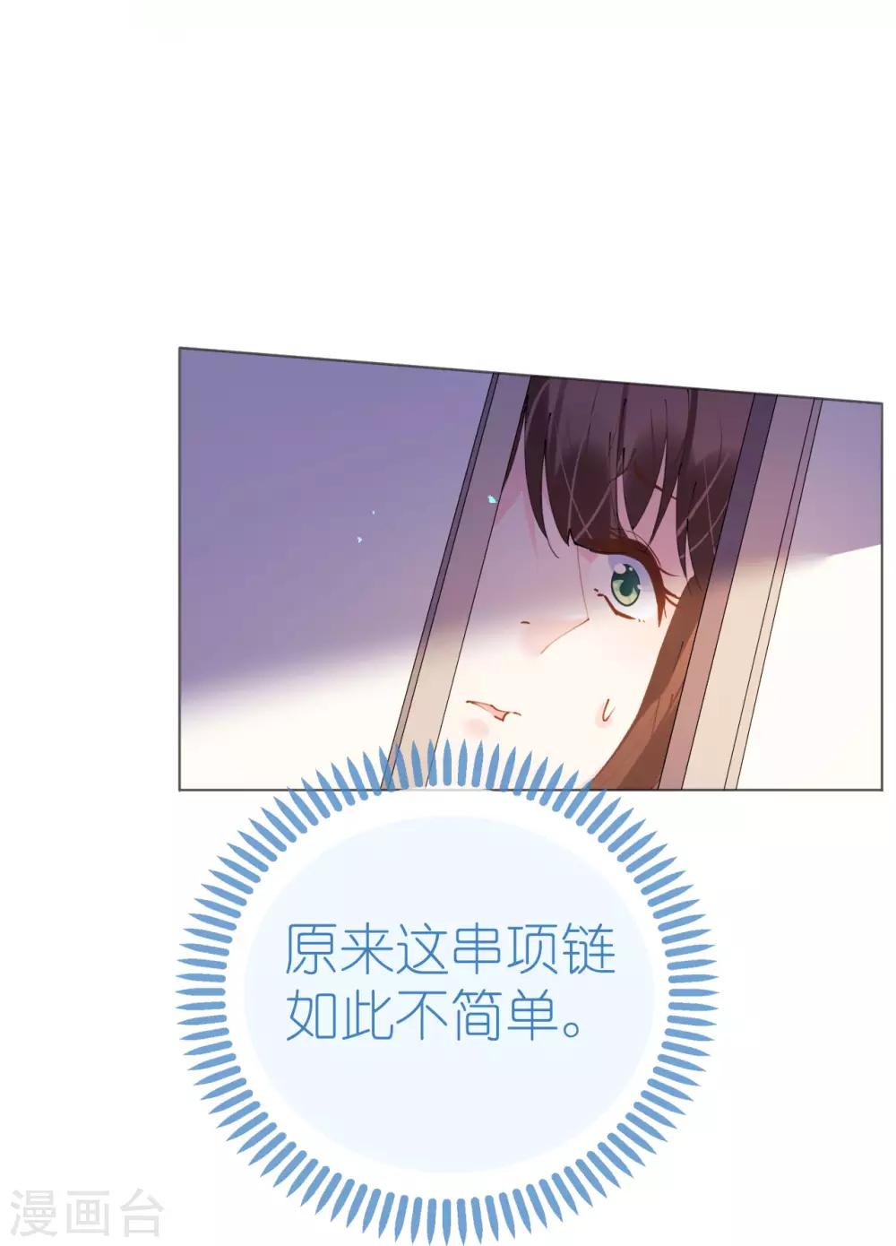 《机长大人暖暖爱》第103话 腹黑小野猫 第21页