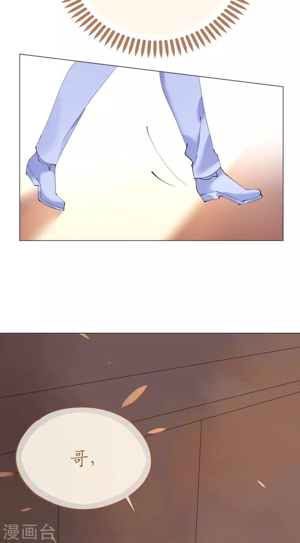 《机长大人暖暖爱》第103话 腹黑小野猫 第27页