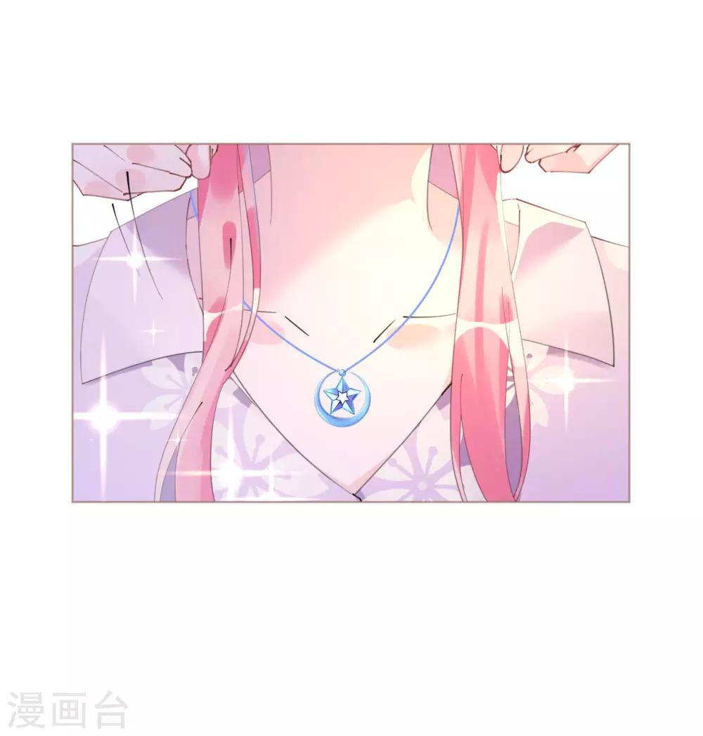 《机长大人暖暖爱》第103话 腹黑小野猫 第3页