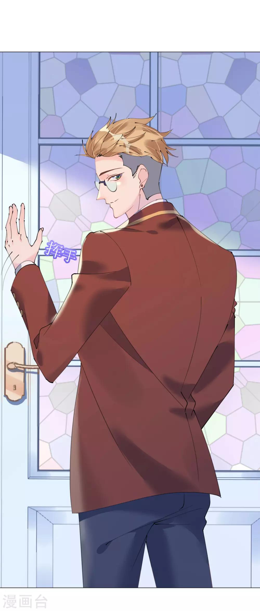 《机长大人暖暖爱》第104话 老同学登场？ 第12页