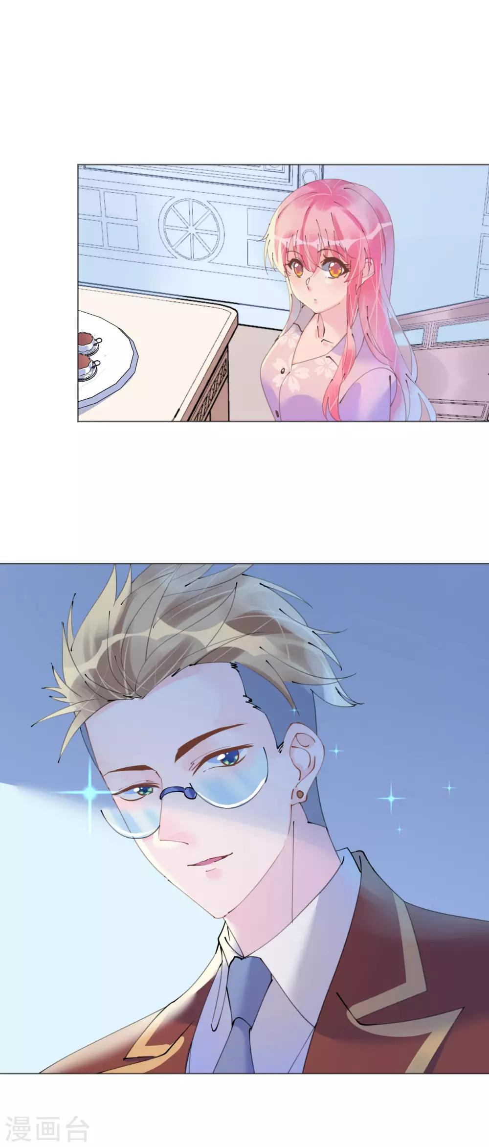 《机长大人暖暖爱》第104话 老同学登场？ 第13页