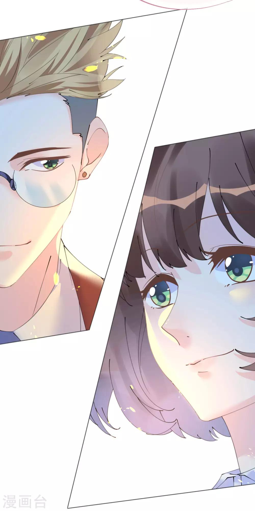 《机长大人暖暖爱》第104话 老同学登场？ 第16页