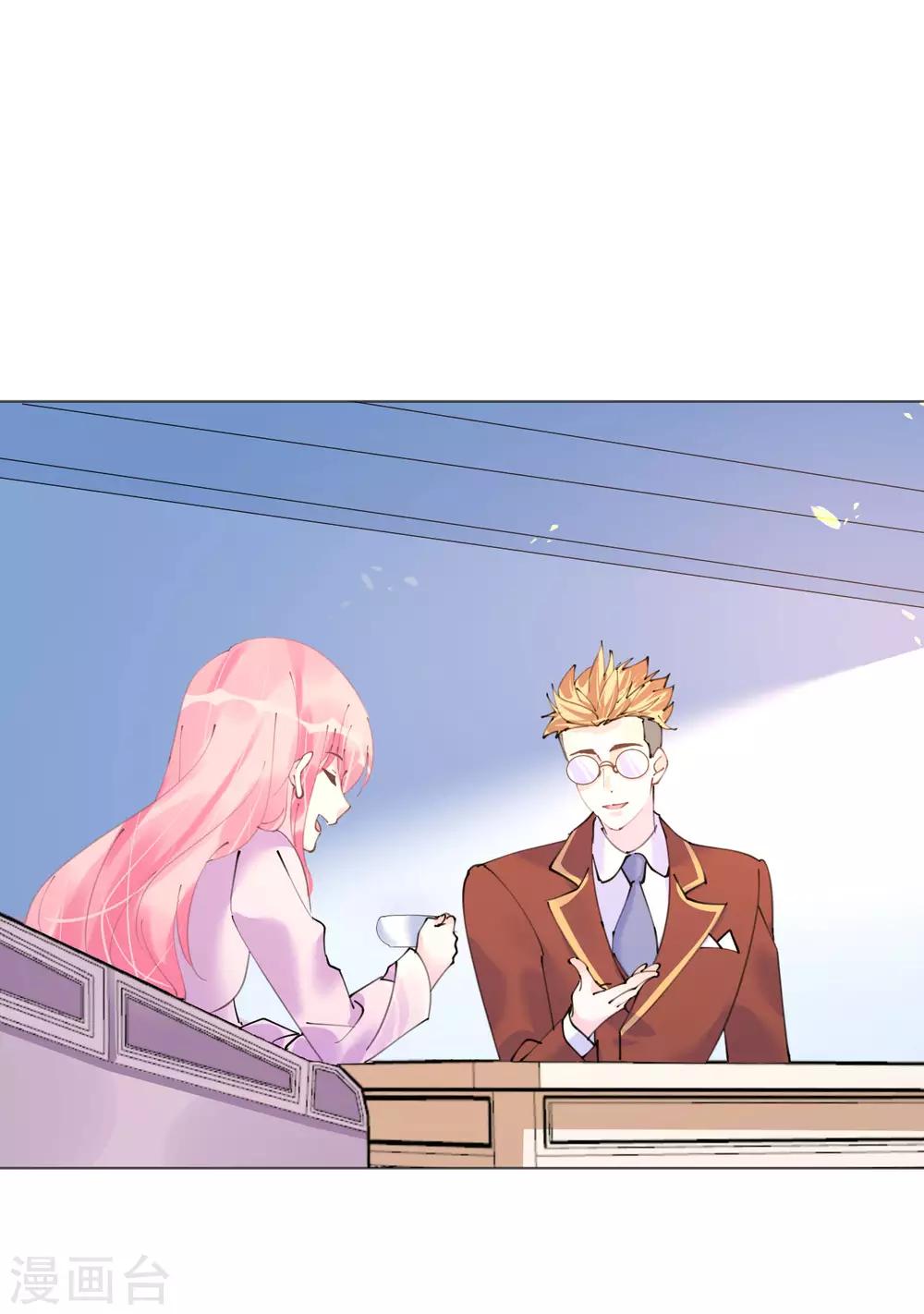 《机长大人暖暖爱》第104话 老同学登场？ 第18页