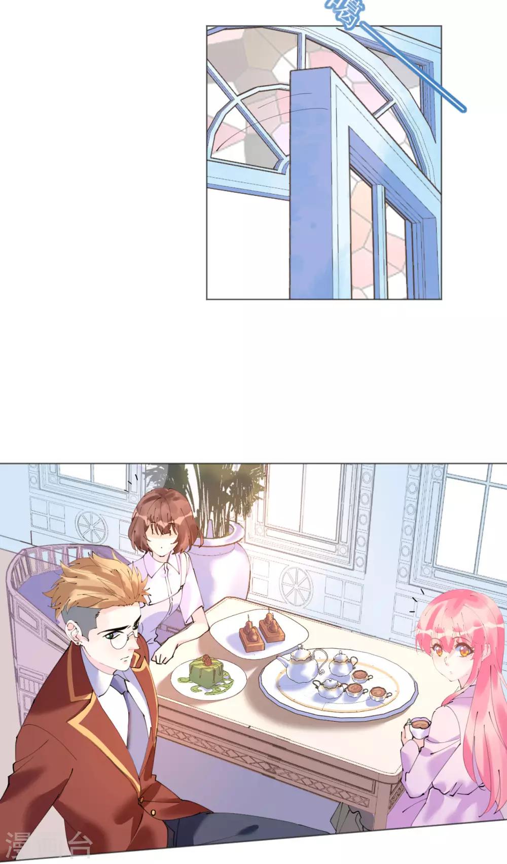 《机长大人暖暖爱》第104话 老同学登场？ 第20页