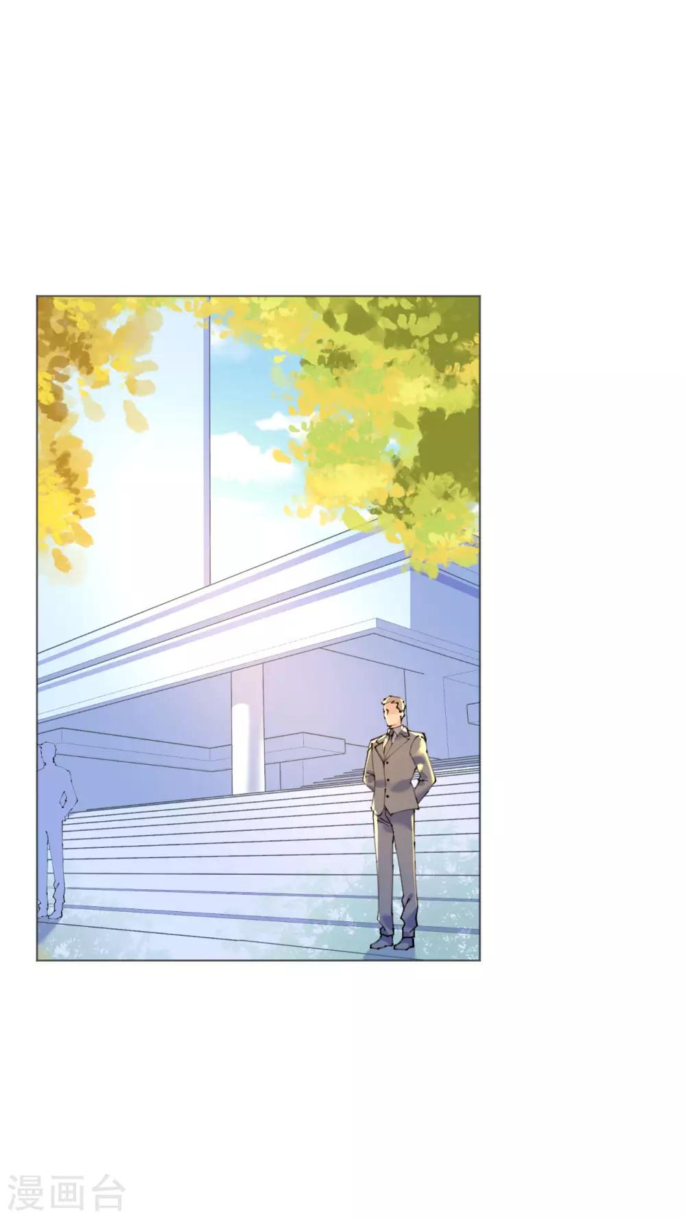 《机长大人暖暖爱》第104话 老同学登场？ 第6页