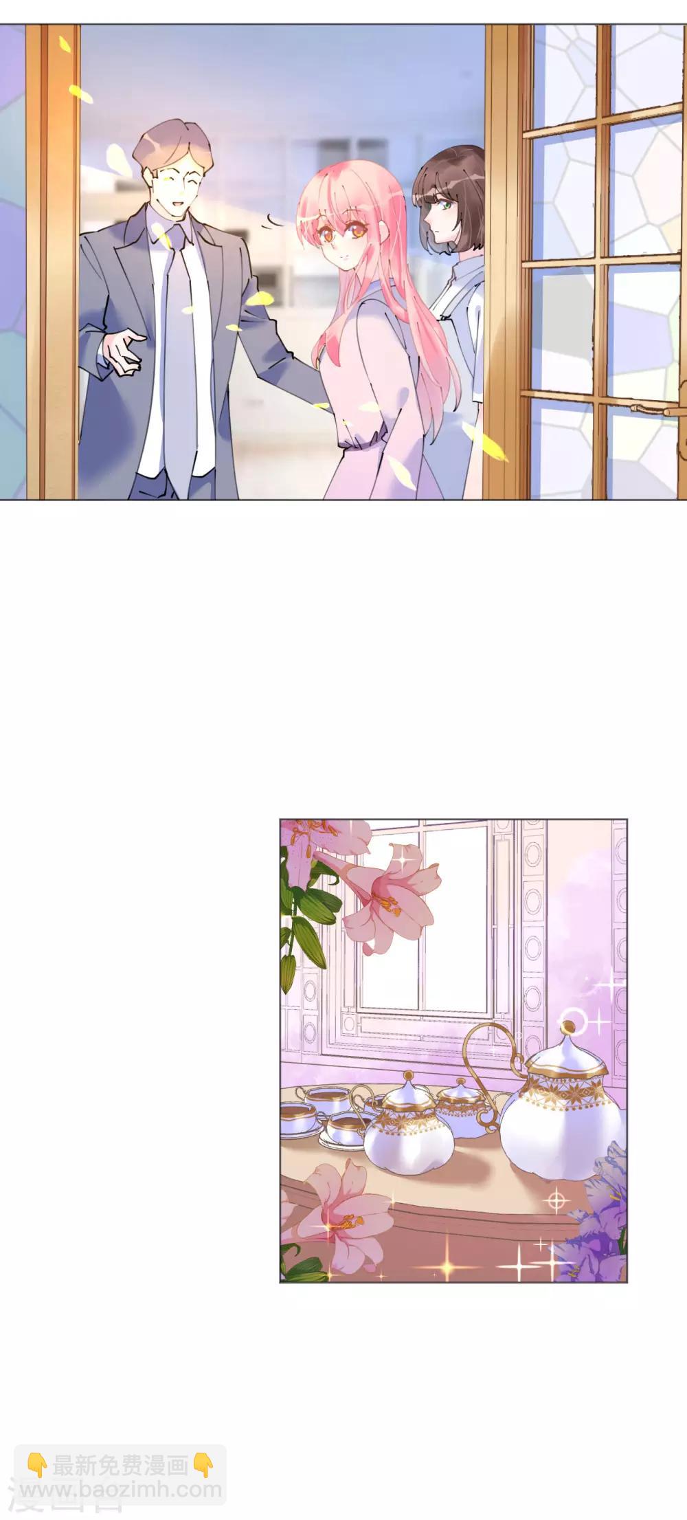 《机长大人暖暖爱》第104话 老同学登场？ 第7页