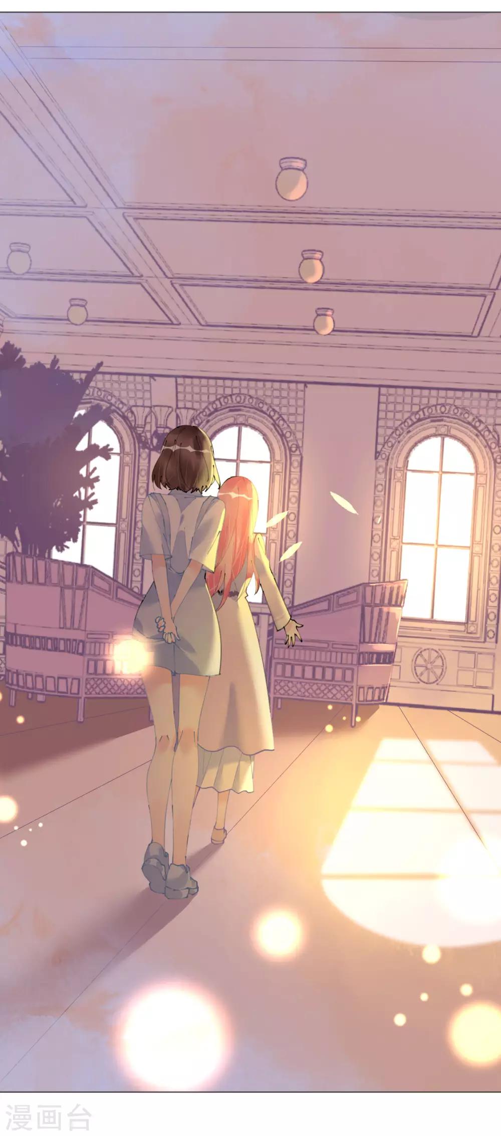 《机长大人暖暖爱》第104话 老同学登场？ 第8页