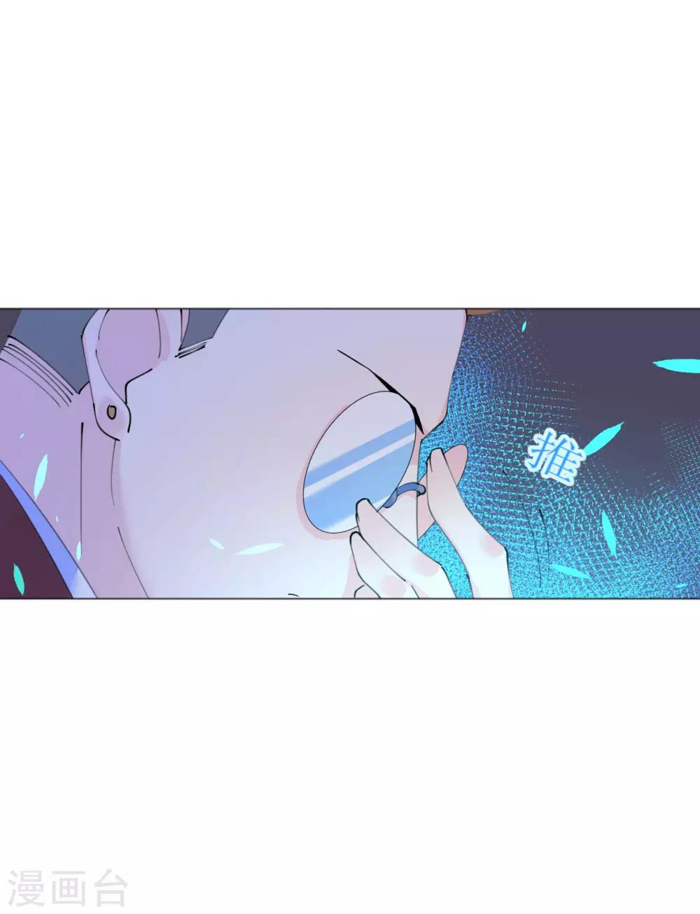 《机长大人暖暖爱》第105话 艾利丝小姐的危机 第15页