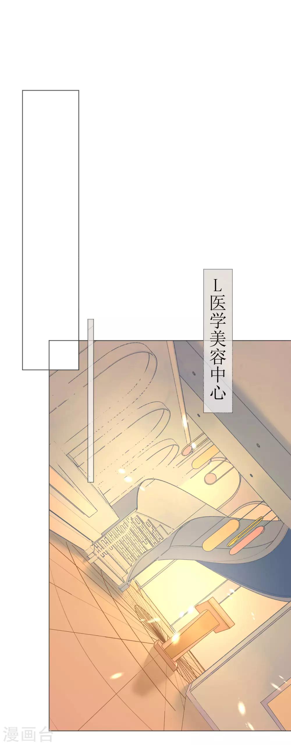 《机长大人暖暖爱》第105话 艾利丝小姐的危机 第1页