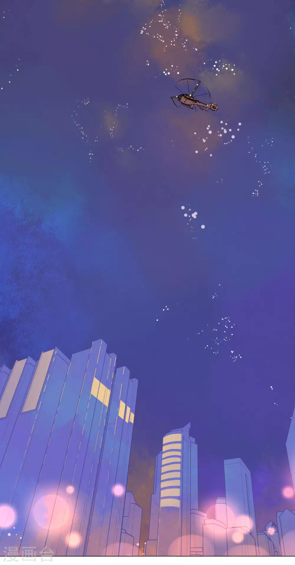 《机长大人暖暖爱》第105话 艾利丝小姐的危机 第24页
