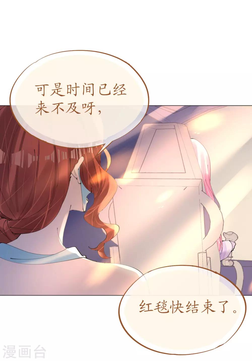 《机长大人暖暖爱》第105话 艾利丝小姐的危机 第27页