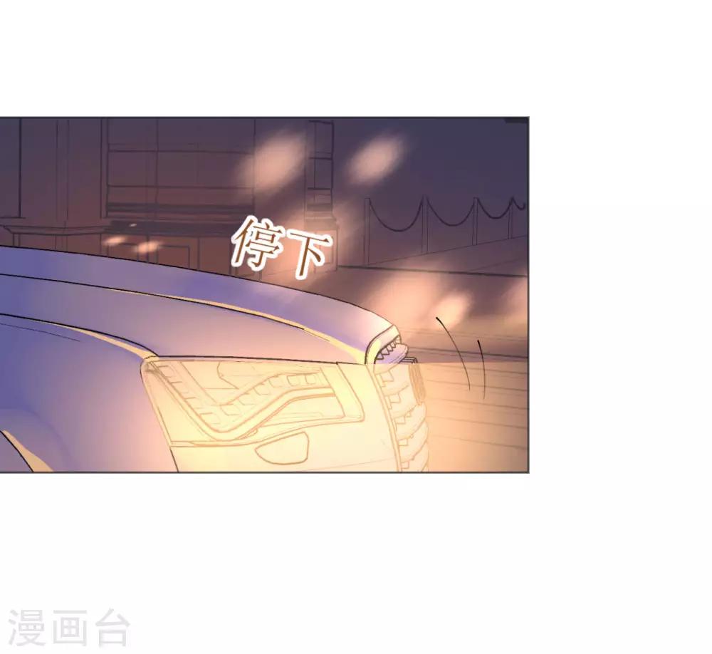 《机长大人暖暖爱》第105话 艾利丝小姐的危机 第29页