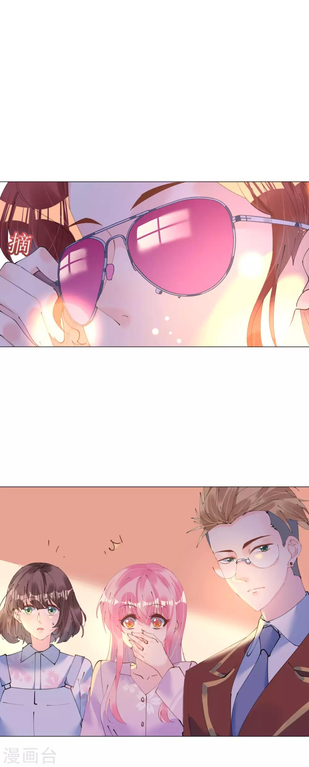 《机长大人暖暖爱》第105话 艾利丝小姐的危机 第2页
