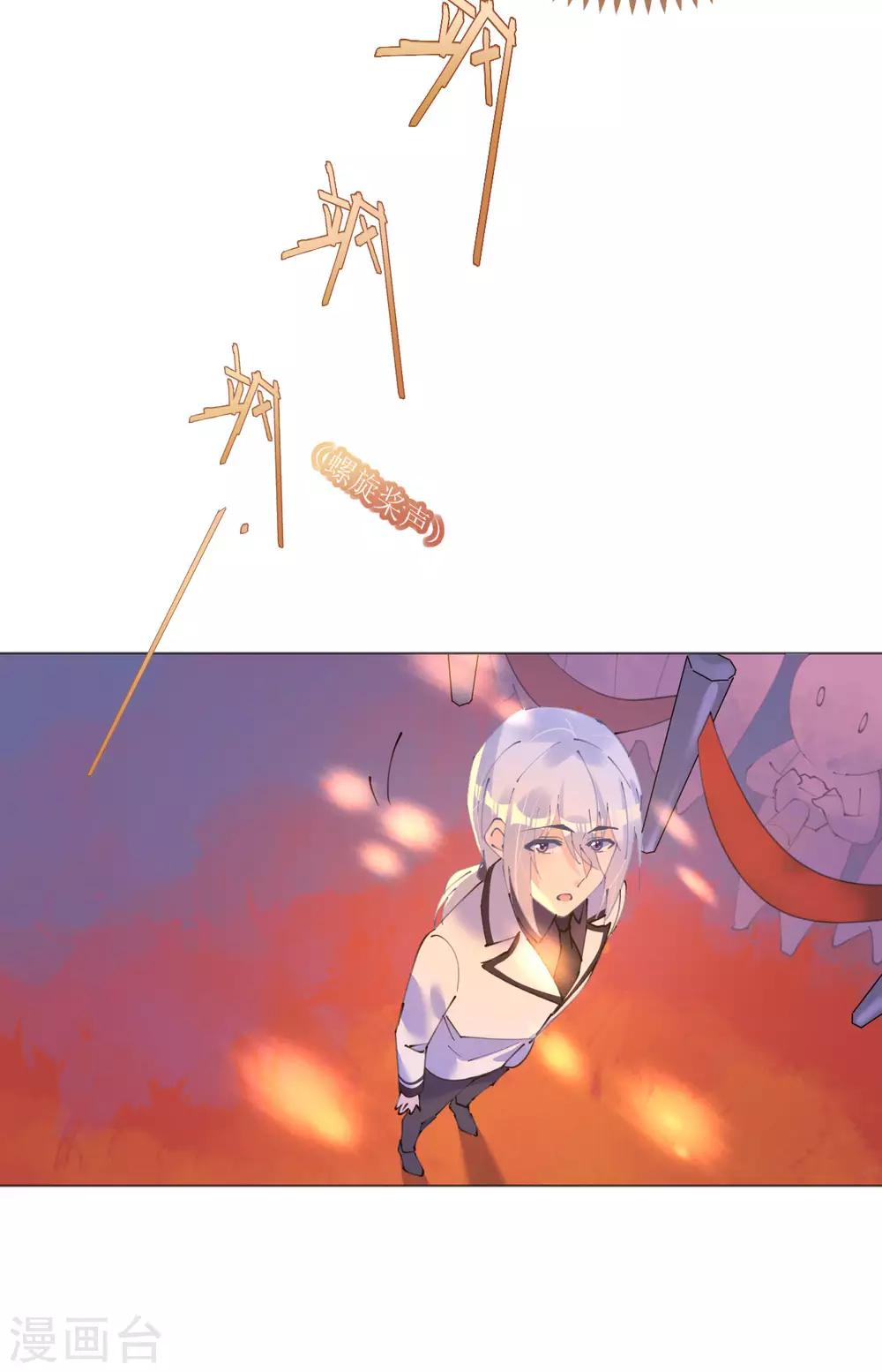 《机长大人暖暖爱》第106话 素颜女神艾利丝 第11页
