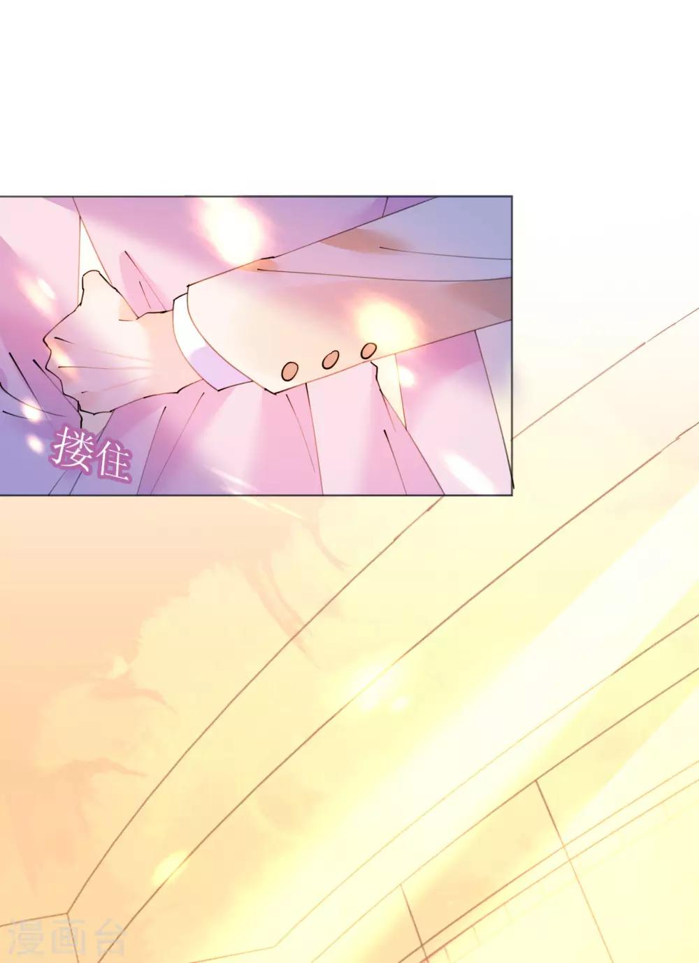 《机长大人暖暖爱》第106话 素颜女神艾利丝 第24页