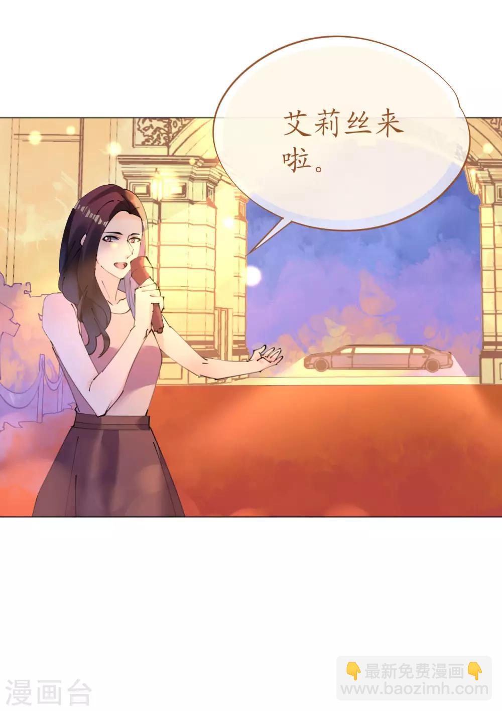《机长大人暖暖爱》第106话 素颜女神艾利丝 第3页