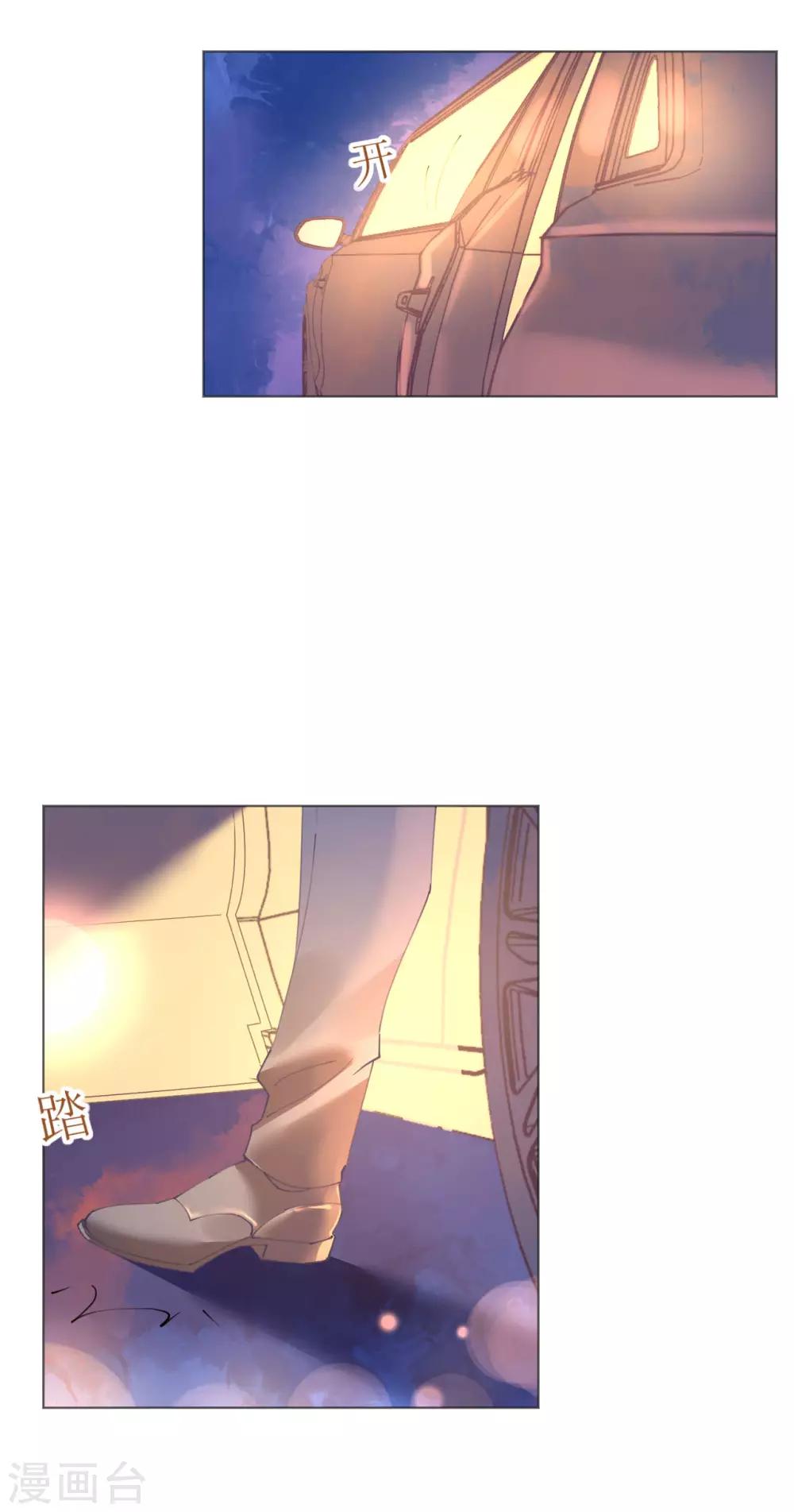 《机长大人暖暖爱》第106话 素颜女神艾利丝 第4页