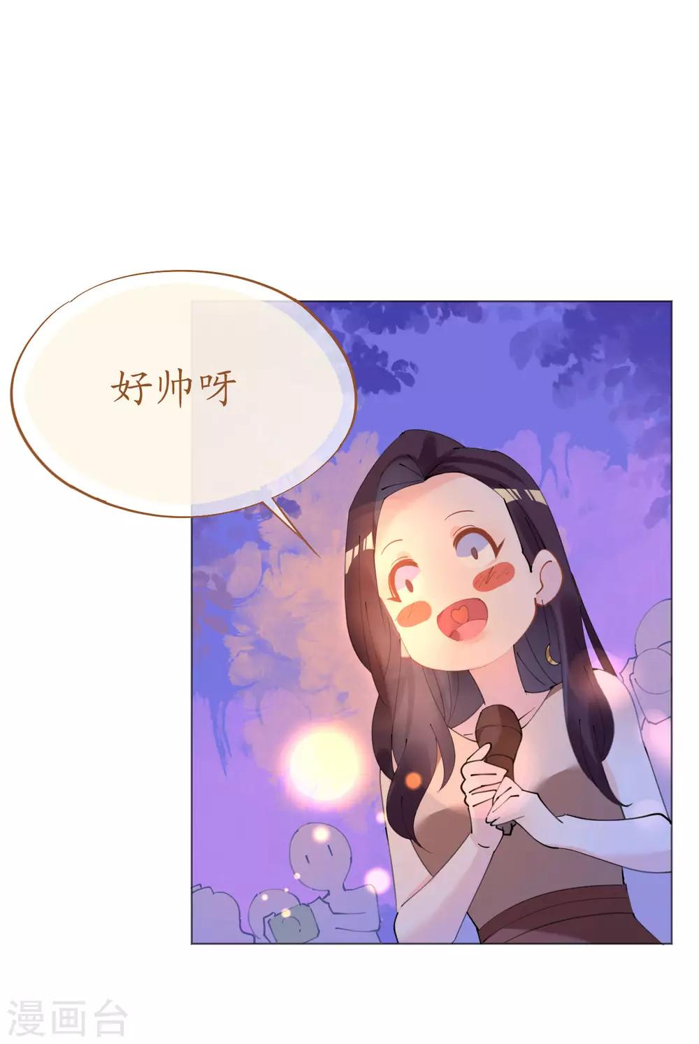 《机长大人暖暖爱》第106话 素颜女神艾利丝 第6页