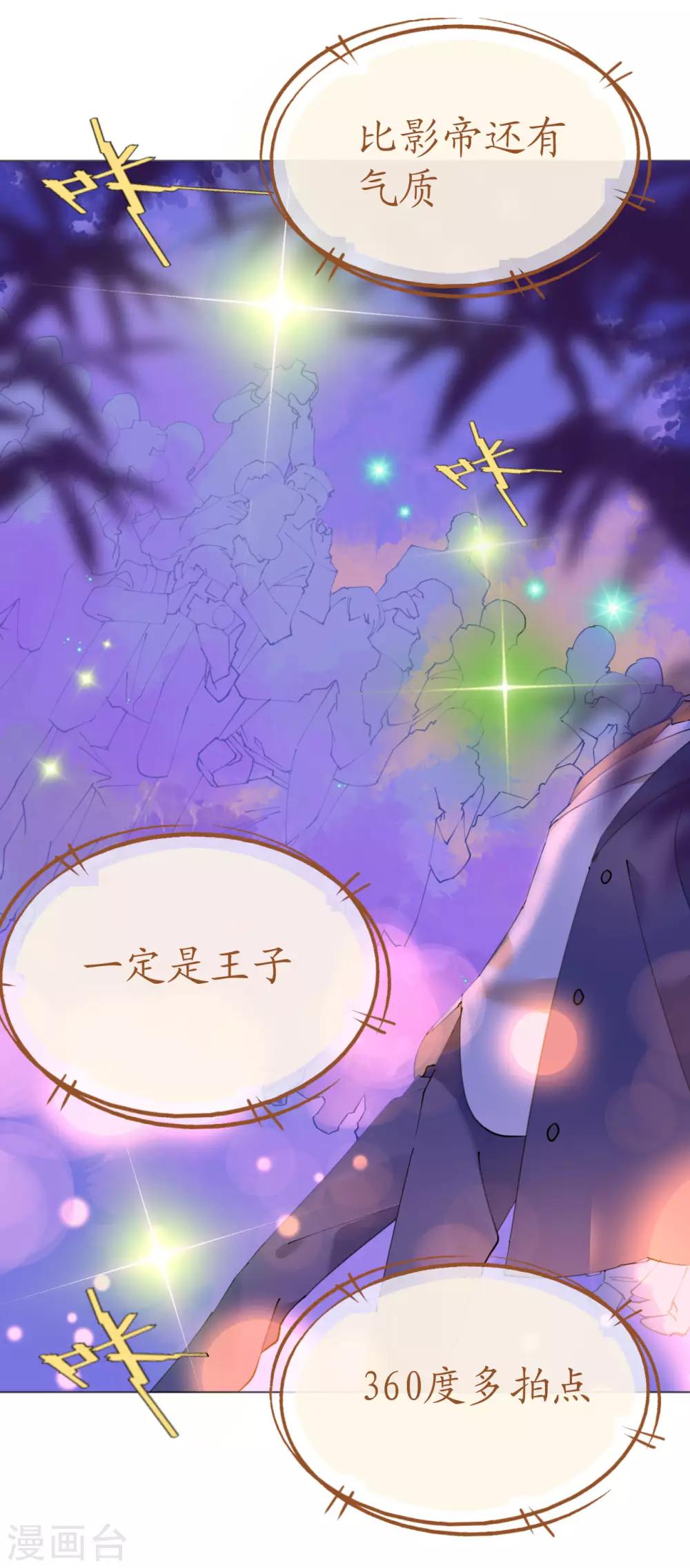 《机长大人暖暖爱》第106话 素颜女神艾利丝 第7页