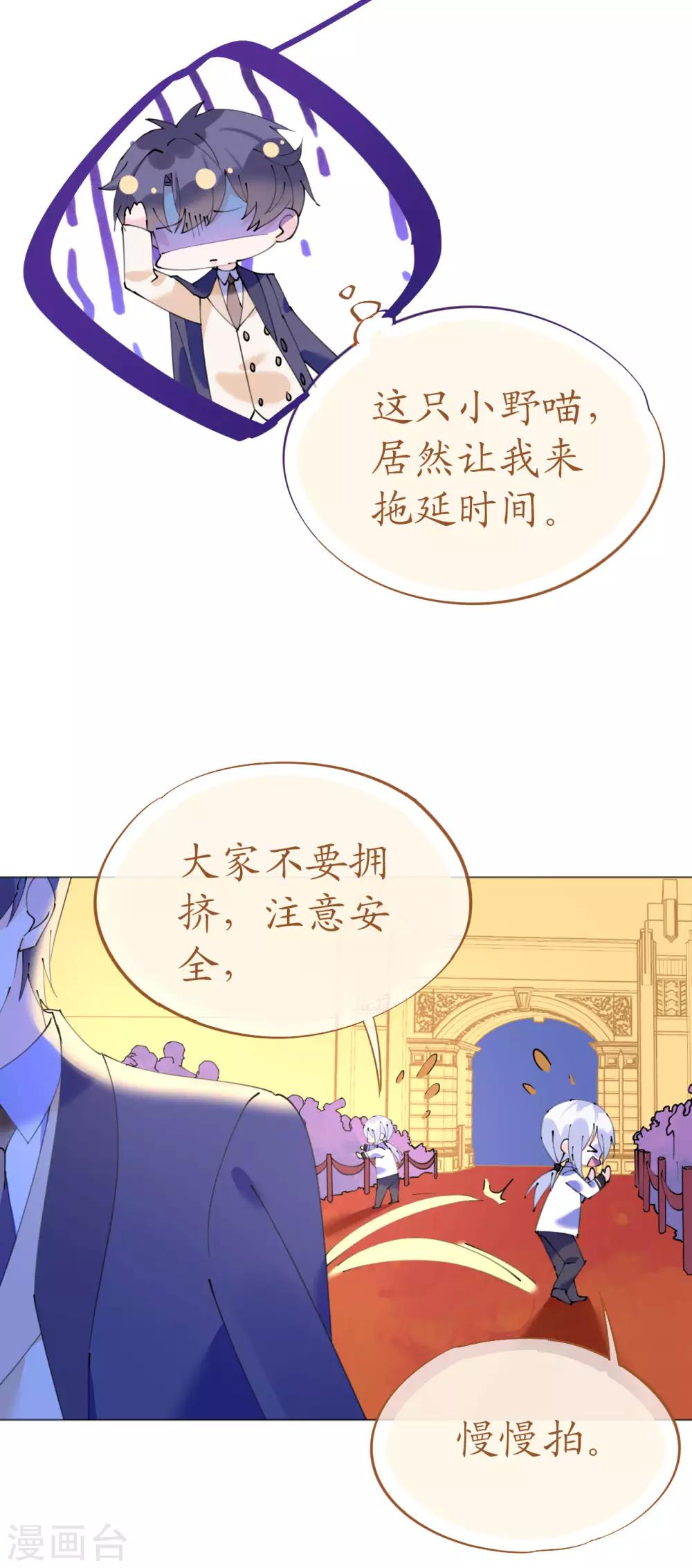 《机长大人暖暖爱》第106话 素颜女神艾利丝 第9页