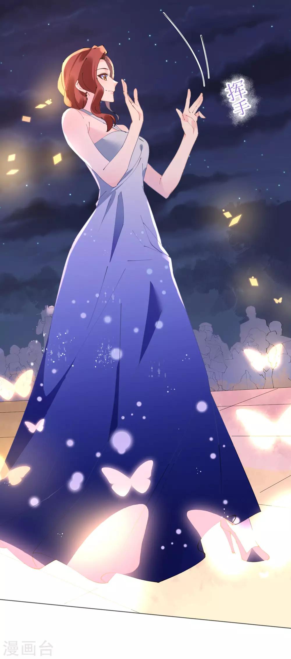 《机长大人暖暖爱》第107话 天生丽质萧寒予 第12页