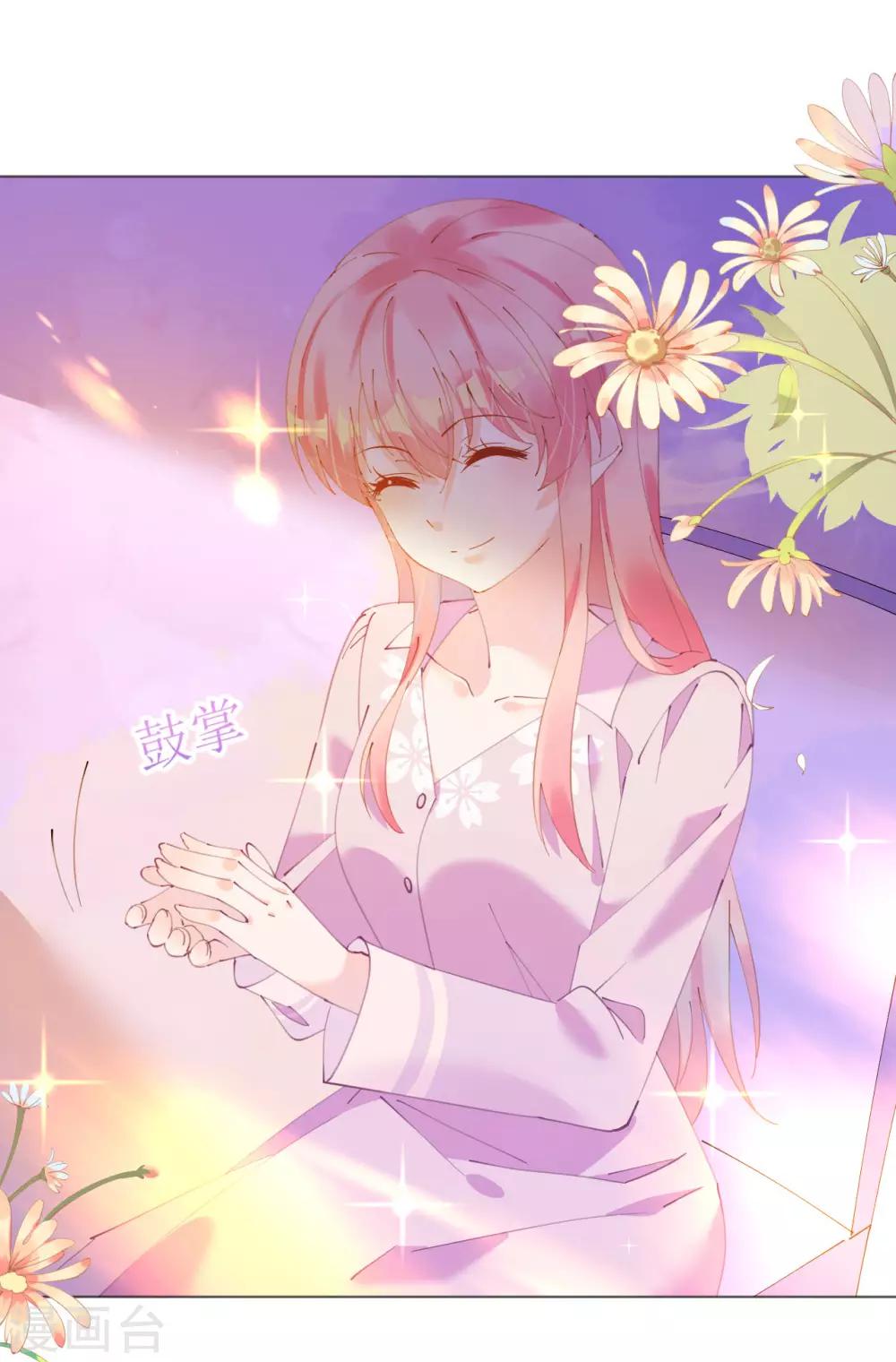 《机长大人暖暖爱》第107话 天生丽质萧寒予 第16页