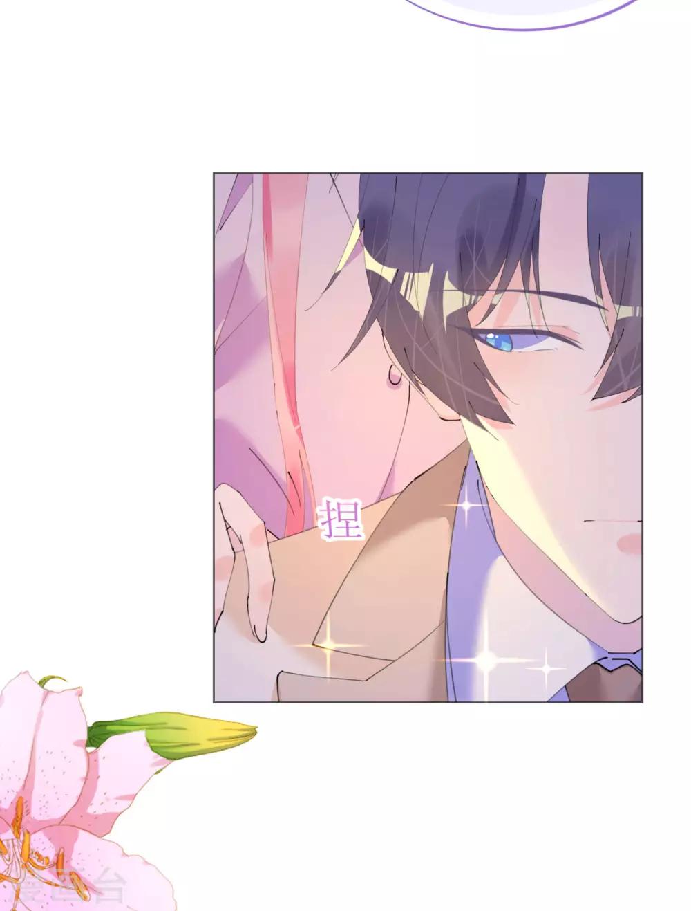 《机长大人暖暖爱》第107话 天生丽质萧寒予 第18页