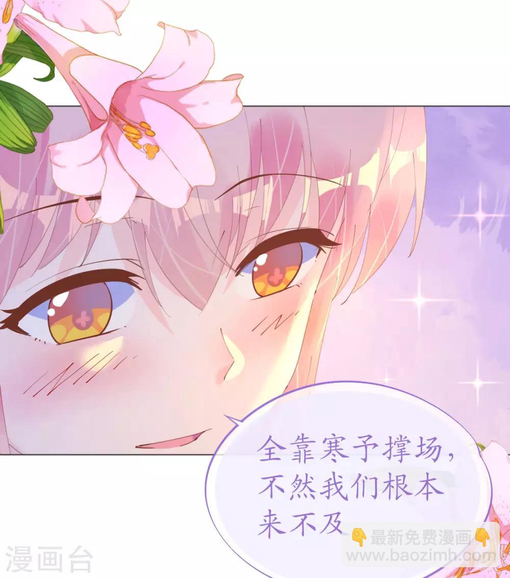 《机长大人暖暖爱》第107话 天生丽质萧寒予 第19页