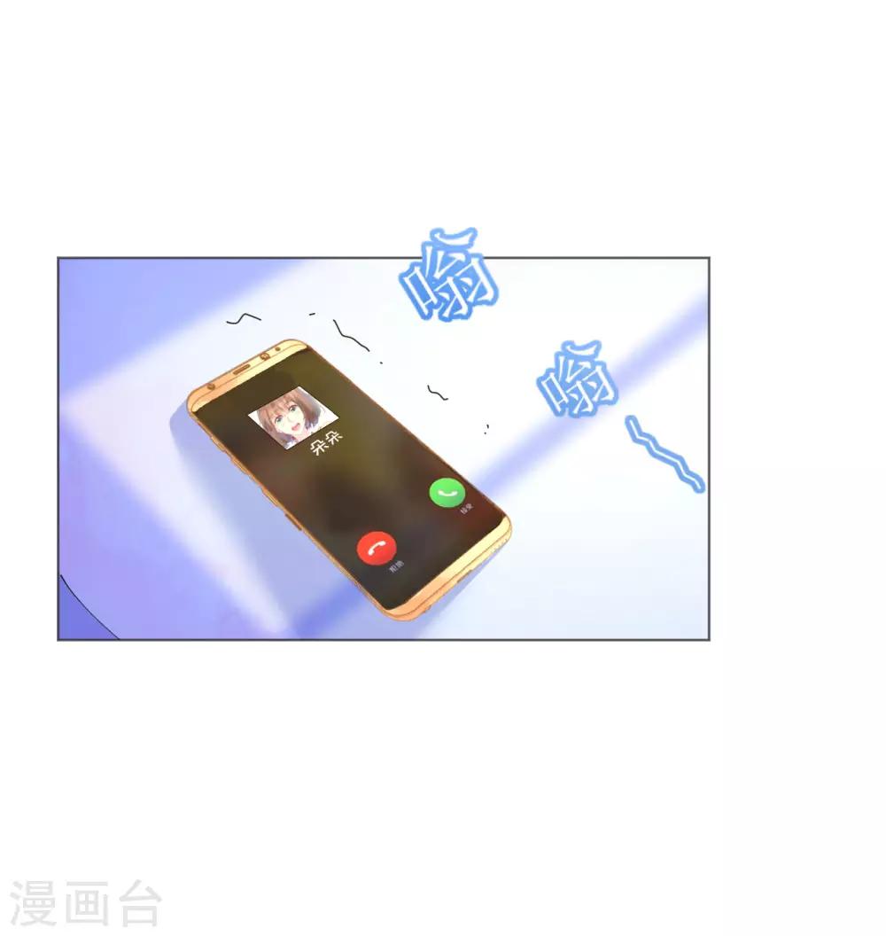 《机长大人暖暖爱》第107话 天生丽质萧寒予 第23页