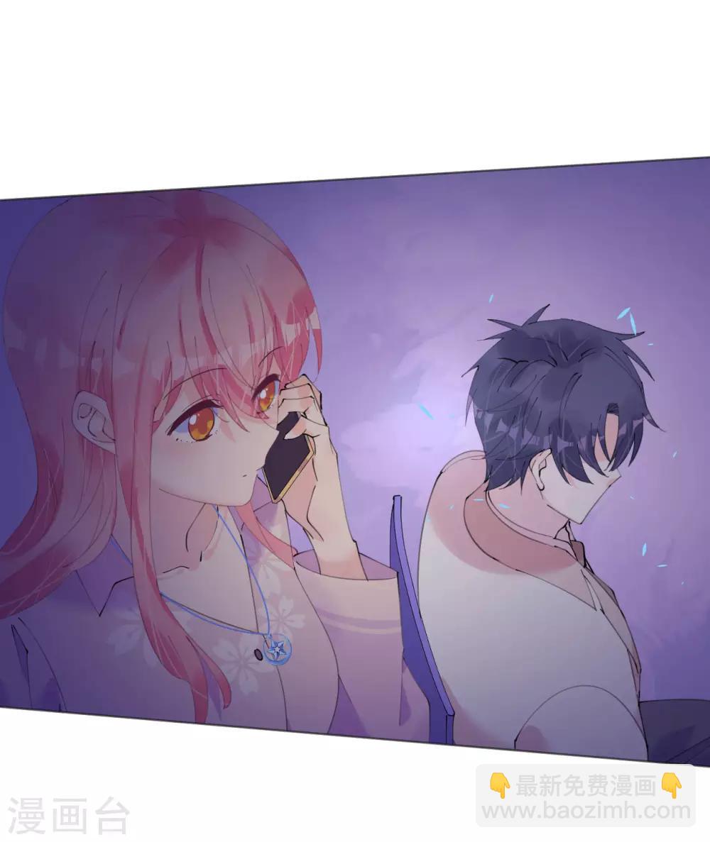 《机长大人暖暖爱》第107话 天生丽质萧寒予 第25页