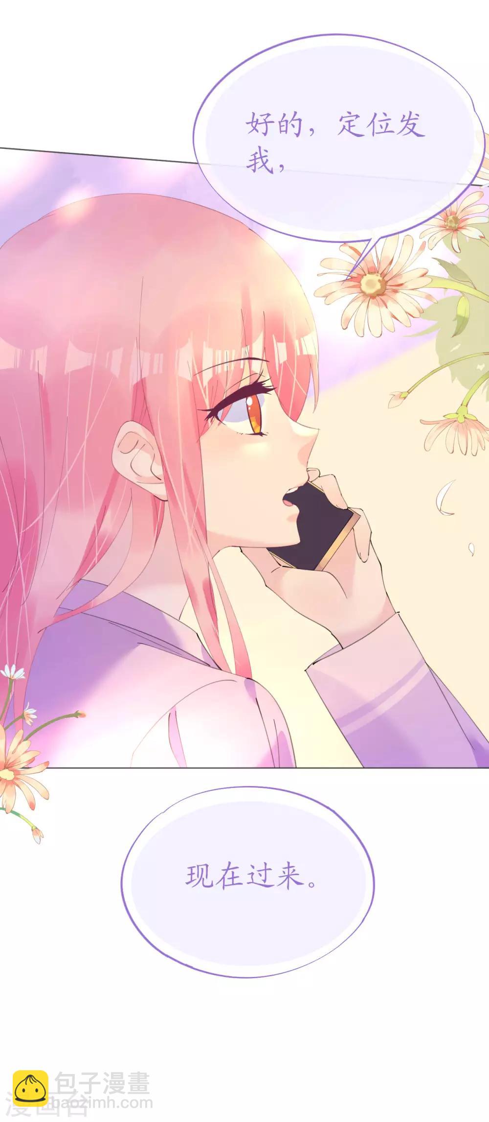 《机长大人暖暖爱》第107话 天生丽质萧寒予 第26页