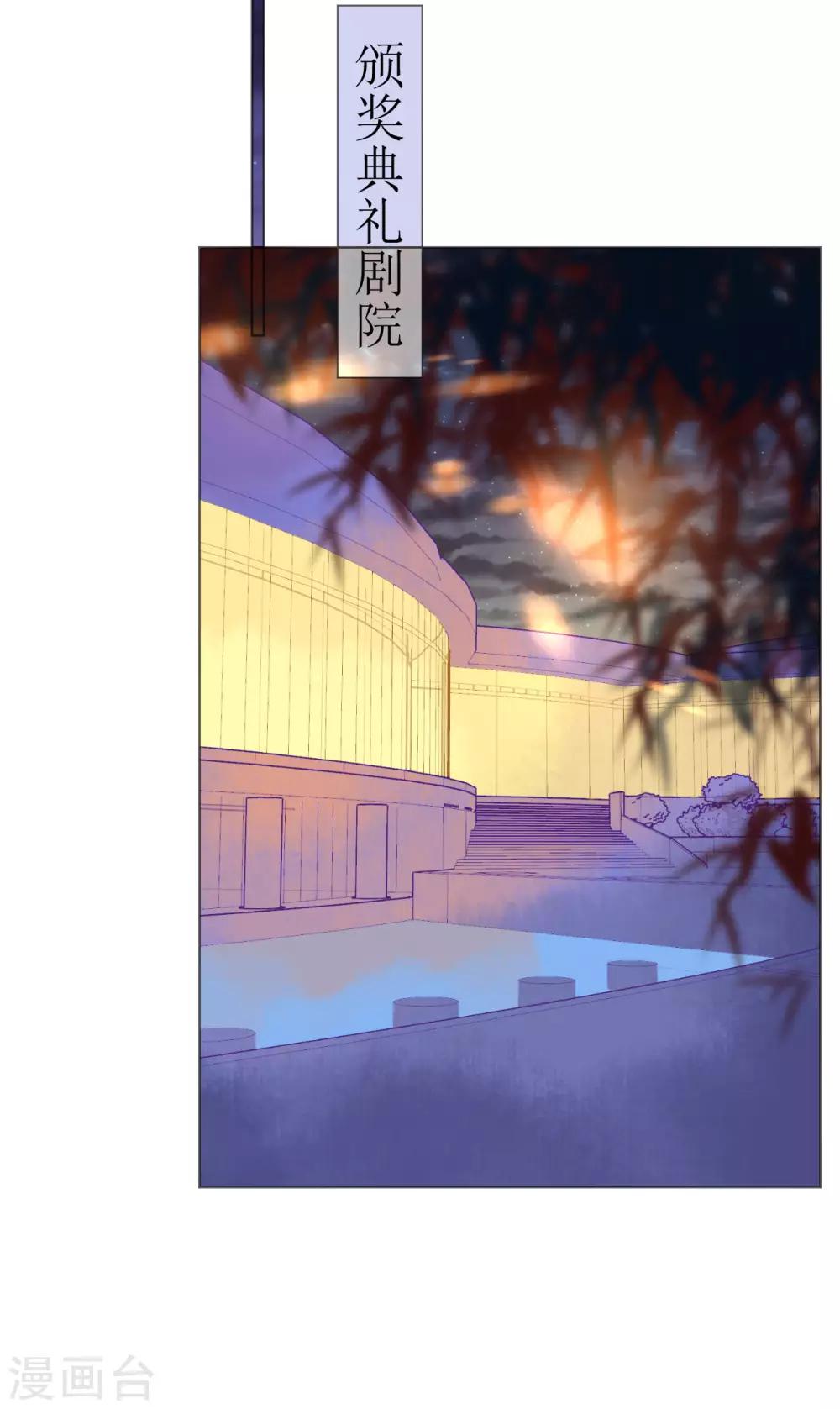 《机长大人暖暖爱》第107话 天生丽质萧寒予 第3页