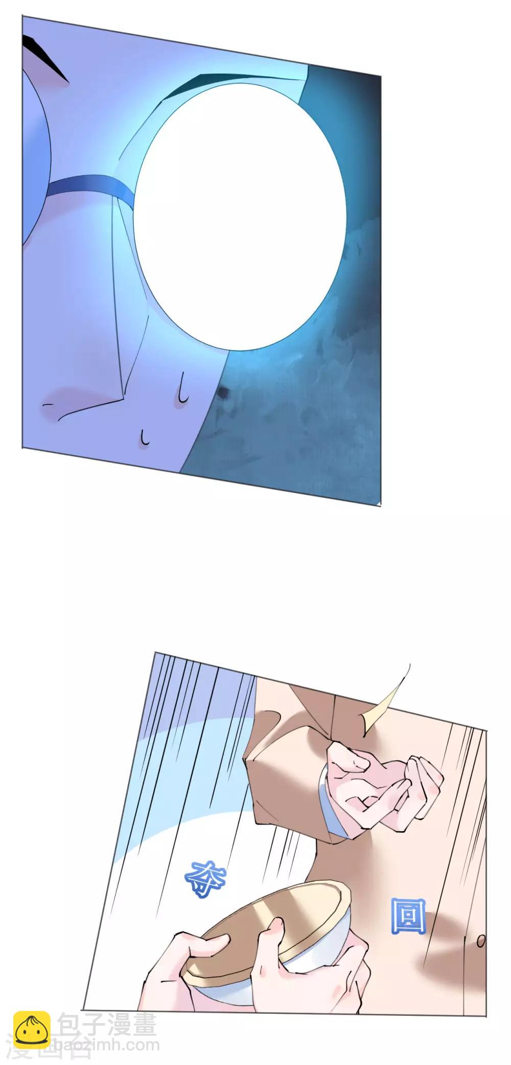 《机长大人暖暖爱》第110话 离间计 第12页