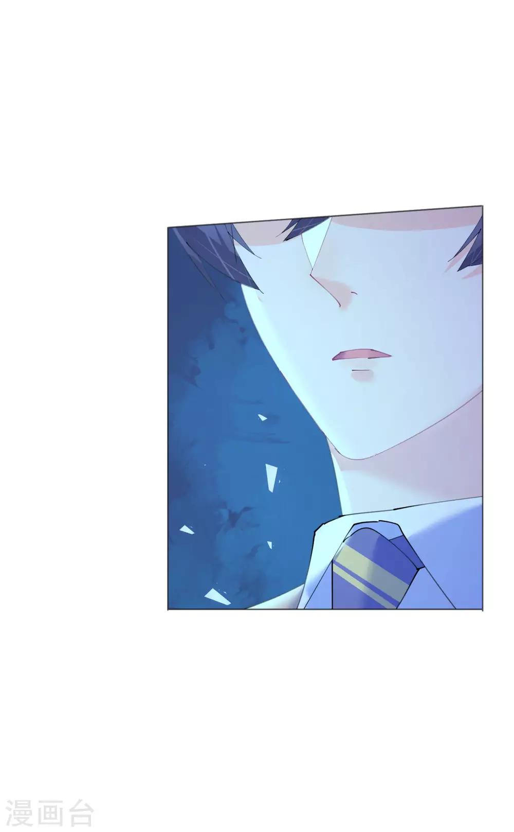 《机长大人暖暖爱》第110话 离间计 第27页