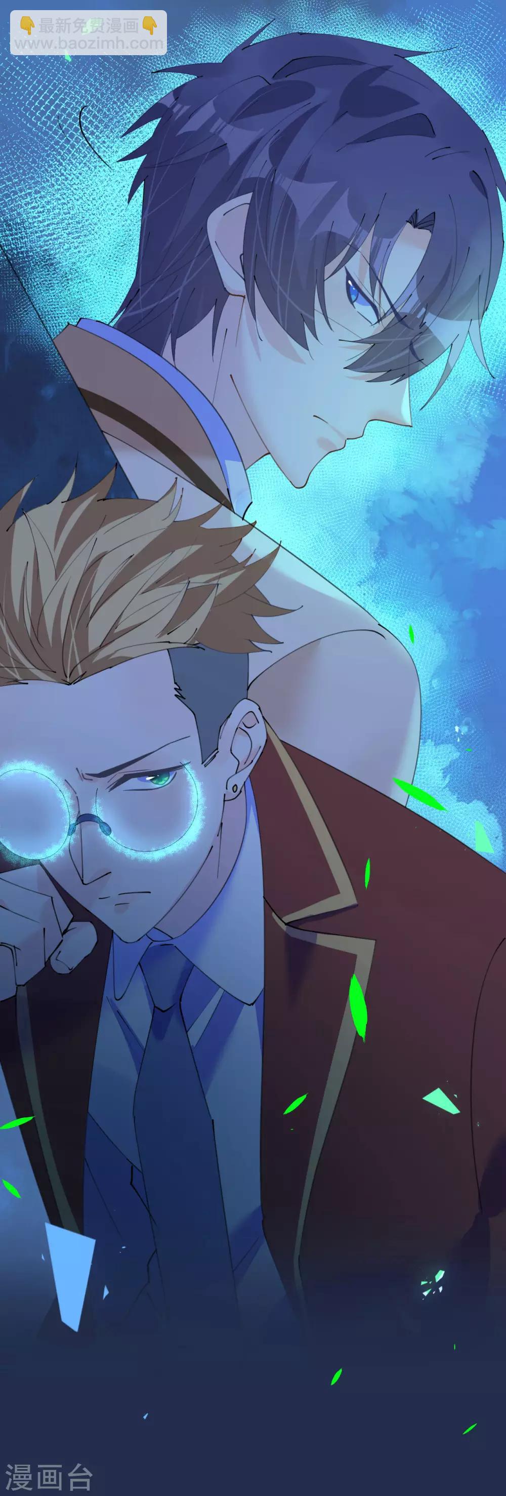 《机长大人暖暖爱》第110话 离间计 第31页