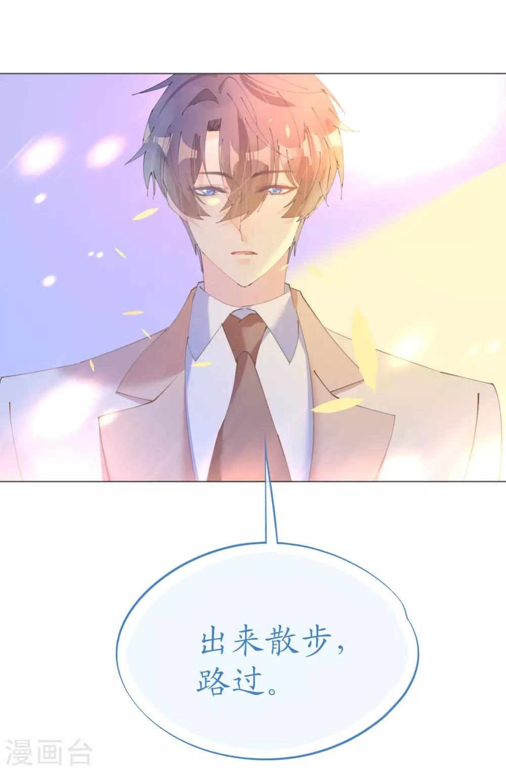 《机长大人暖暖爱》第109话 夫妻博弈 第10页