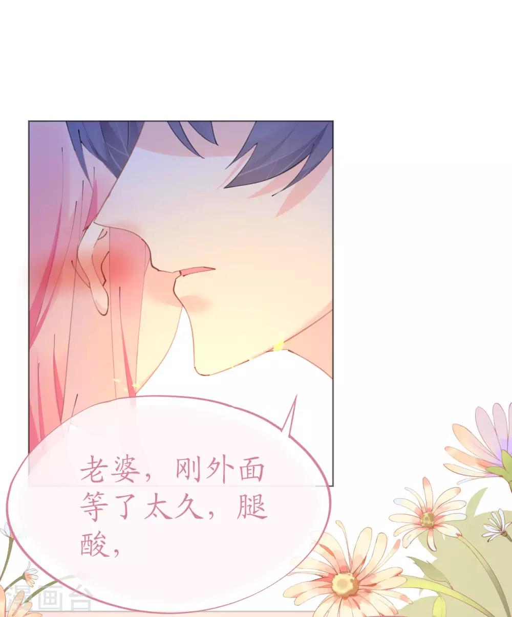 《机长大人暖暖爱》第109话 夫妻博弈 第12页