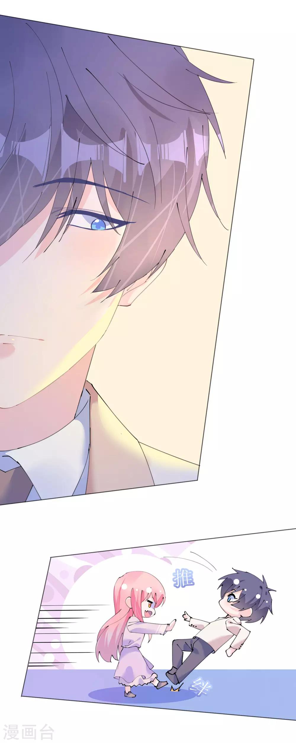 《机长大人暖暖爱》第109话 夫妻博弈 第15页