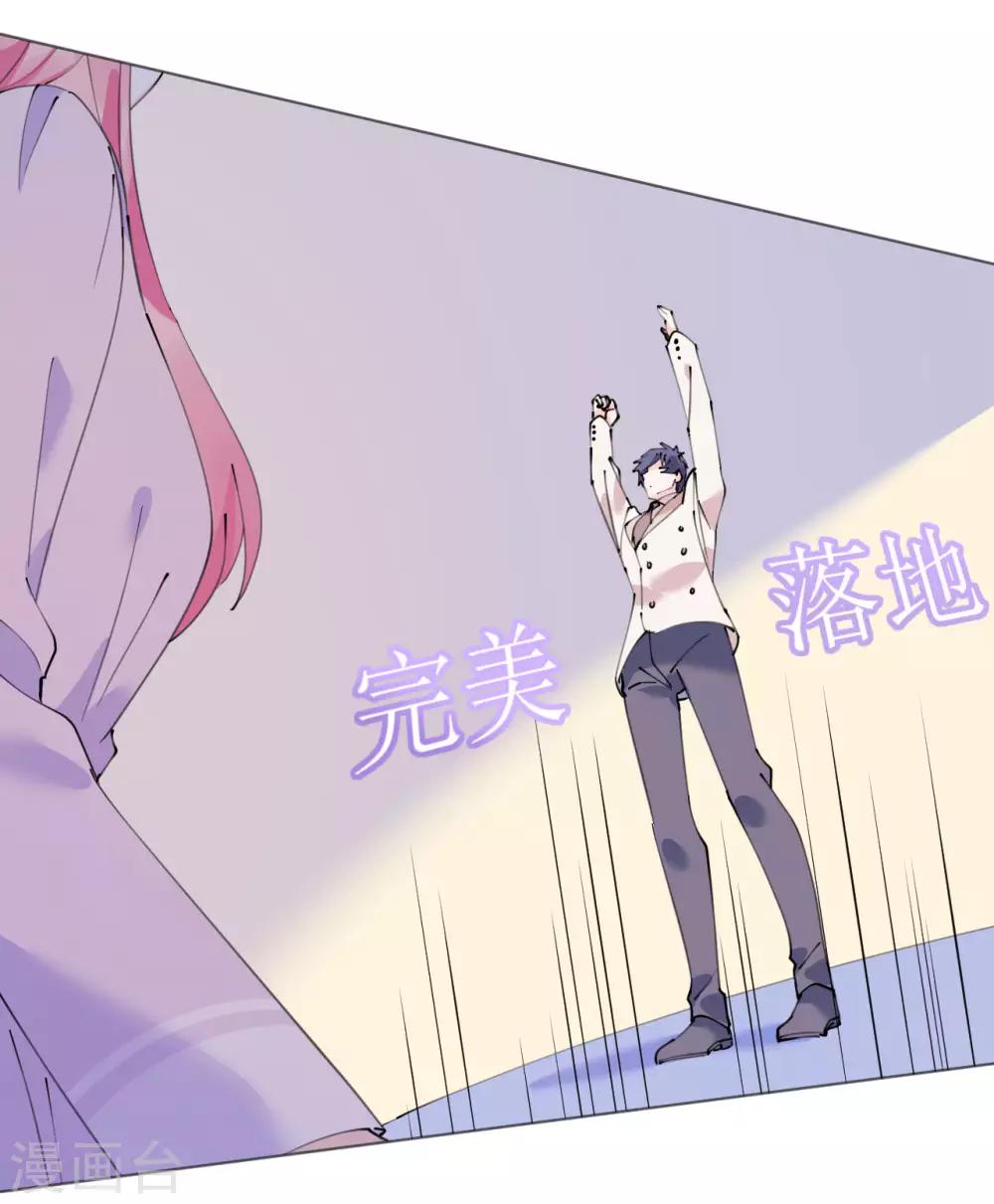 《机长大人暖暖爱》第109话 夫妻博弈 第17页