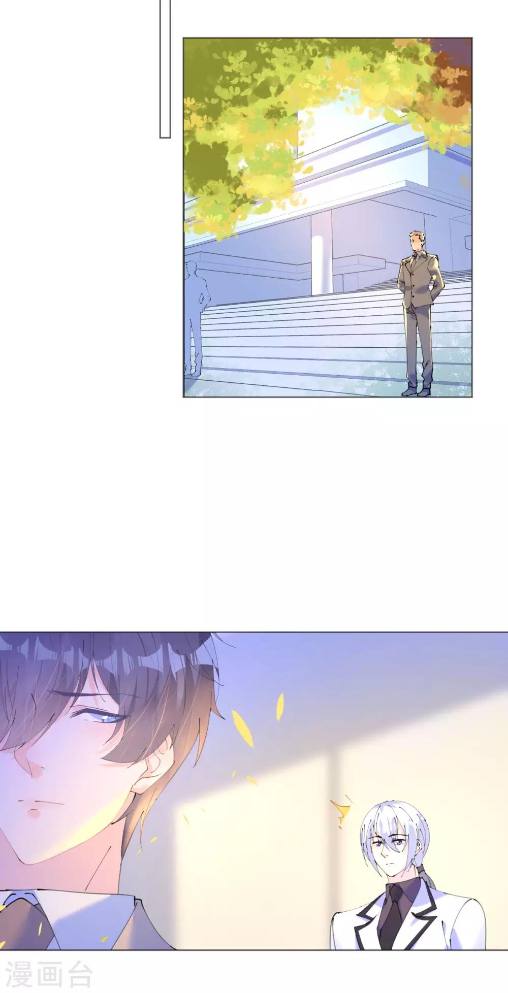 《机长大人暖暖爱》第109话 夫妻博弈 第2页
